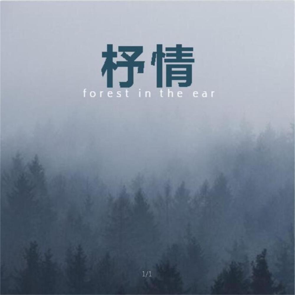 杼情