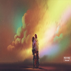 Dengarkan 꿈 속의 너 lagu dari 너울 (Neoul) dengan lirik
