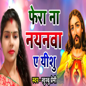 Listen to Phera Na Nayanawa A Yeshu song with lyrics from Khushbu Premi
