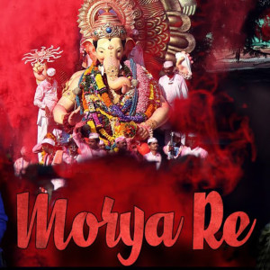 ดาวน์โหลดและฟังเพลง Morya Re พร้อมเนื้อเพลงจาก Prabhupada Mohanty