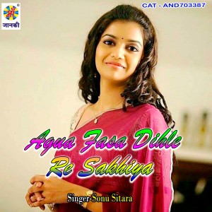 Album Agua Fasa Dihle Re Sakhiya from Sonu Sitara