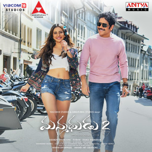 ดาวน์โหลดและฟังเพลง Kanule พร้อมเนื้อเพลงจาก Vedala Hemachandra