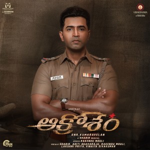 Listen to Aakrosham song with lyrics from Rakendu Mouli