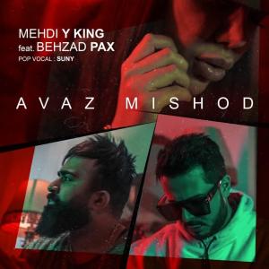 อัลบัม Avaz Mishod (feat. Mehdi Y King) ศิลปิน Behzad Pax
