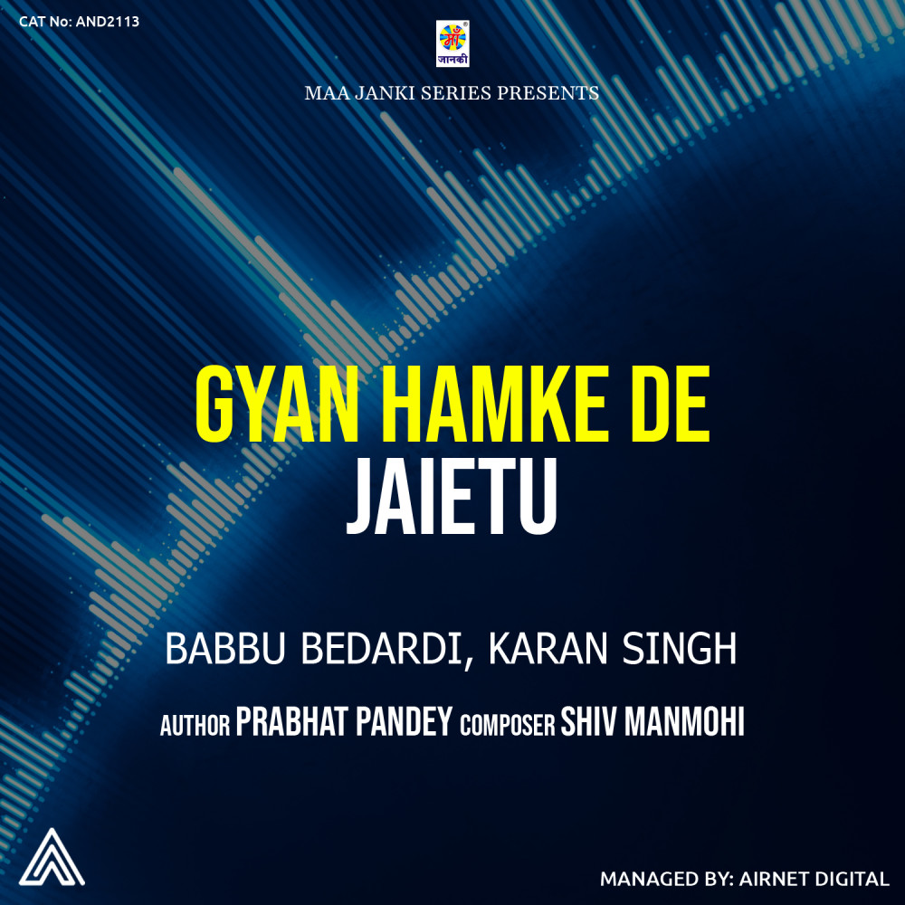 Gyan Hamke De Jaietu