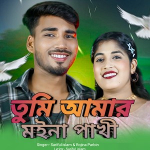 Album Tumi amar moina pakhi from 