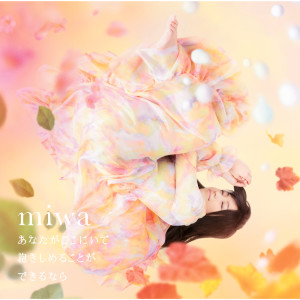 ดาวน์โหลดและฟังเพลง Hajimariha Owarijyanai - On My Way Version พร้อมเนื้อเพลงจาก Miwa