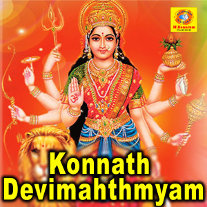 Krishnaprasad的專輯Konnath Devimahthmyam