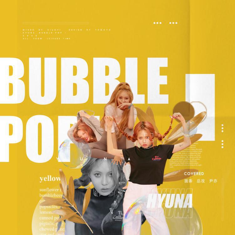 Bubble Pop！