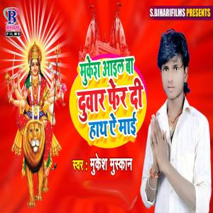 Album Mukesh Aail Ba Duvar Fer Di Hath A Maai from 
