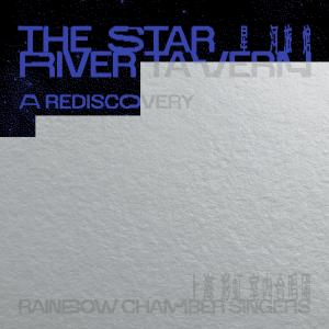 ดาวน์โหลดและฟังเพลง 醉鬼的敬酒曲 พร้อมเนื้อเพลงจาก 上海彩虹室内合唱团