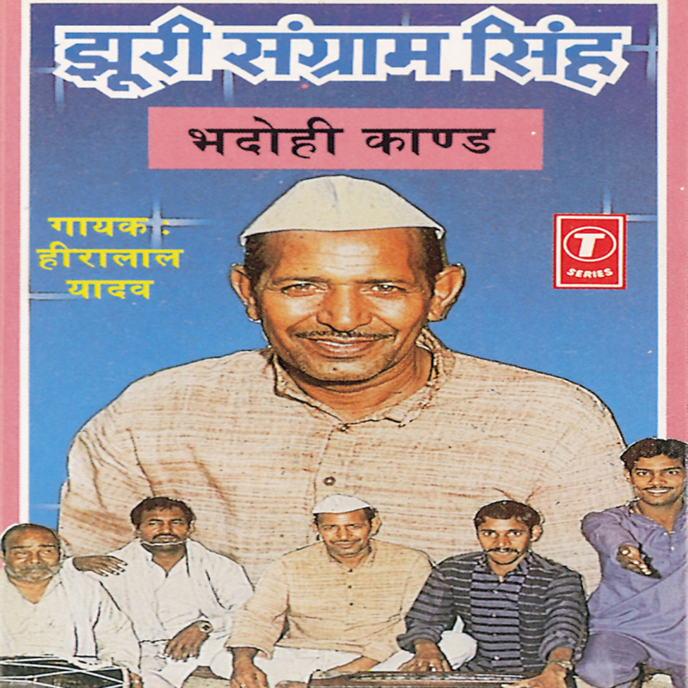 Brahman Pooja