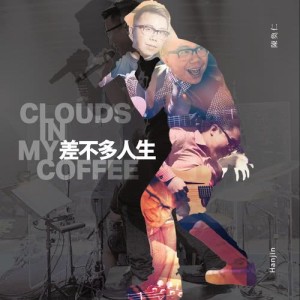Album Clouds In My Coffee oleh 陈奂仁