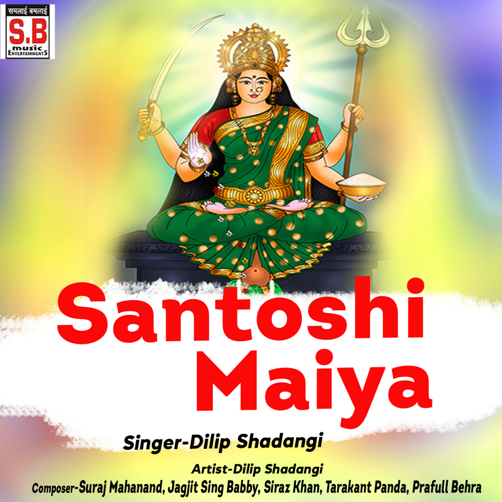 Santoshi Maiya