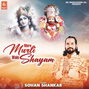Album Mere Murli Wale Shayam from Sohan Shankar