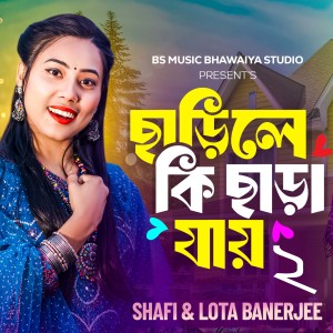 Album Carile Ki Chara Jay 2 from 