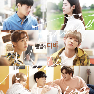 Listen to Make it Love song with lyrics from Korea Various Artists