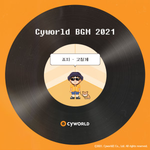 อัลบัม Cyworld BGM 2021 ศิลปิน george