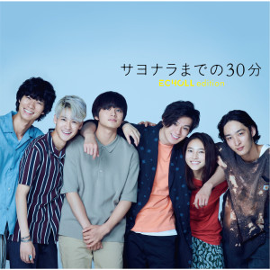 ดาวน์โหลดและฟังเพลง Shunkan (sayonara Version) (sayonara ver.) พร้อมเนื้อเพลงจาก ECHOLL 