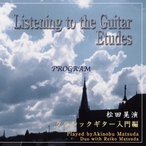 ดาวน์โหลดและฟังเพลง Spanish Folk Tune "Romance d'Amor" พร้อมเนื้อเพลงจาก Akinobu Matsuda