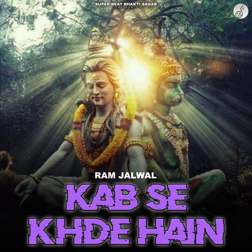 Kab Se Khade Hain