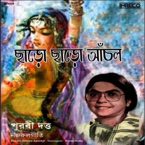 ดาวน์โหลดและฟังเพลง Kul Raakho Naa Raakho พร้อมเนื้อเพลงจาก Purabi Dutta