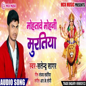 Listen to Mohatawe Mohani Muratiya song with lyrics from Satendra Sagar