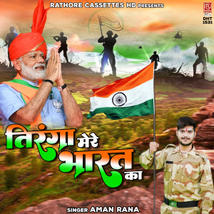 Listen to Tiranga Mere Bharat Ka song with lyrics from Aman Rana