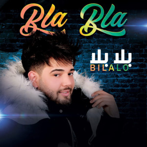 收听Bilalo的Bla Bla歌词歌曲