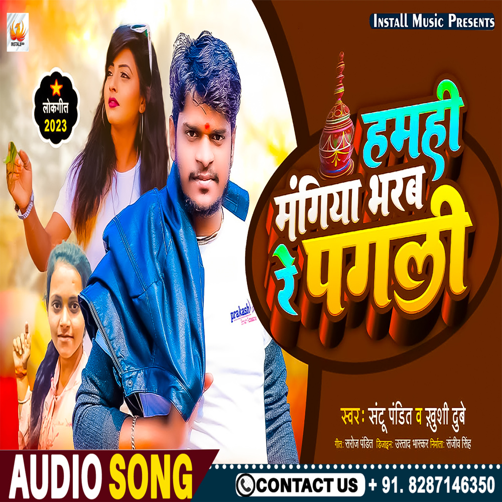 Dheere Dheere Doli Leke Chala Ho Kariya (Bhojpuri)