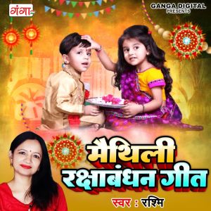Listen to Maithili Raksha Bandhan Geet song with lyrics from Rashmi