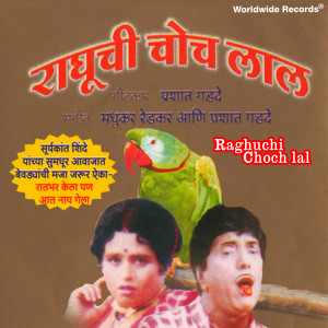 Listen to Gar Gar Varyat song with lyrics from Nitin Diskalkar