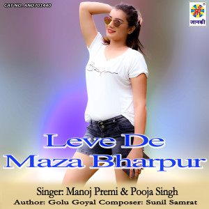 收听Manoj Premi的Leve De Maza Bharpur歌词歌曲