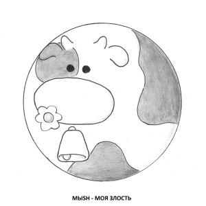 Listen to Моя злость (Explicit) song with lyrics from МЫSH