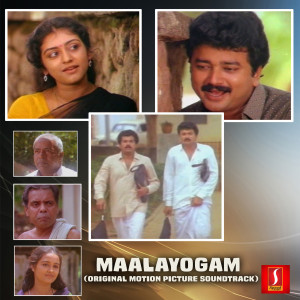 Maalayogam (Original Motion Picture Soundtrack)