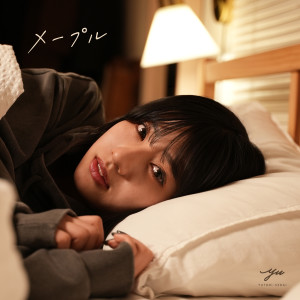 ดาวน์โหลดและฟังเพลง Maple พร้อมเนื้อเพลงจาก YUTORI-SEDAI