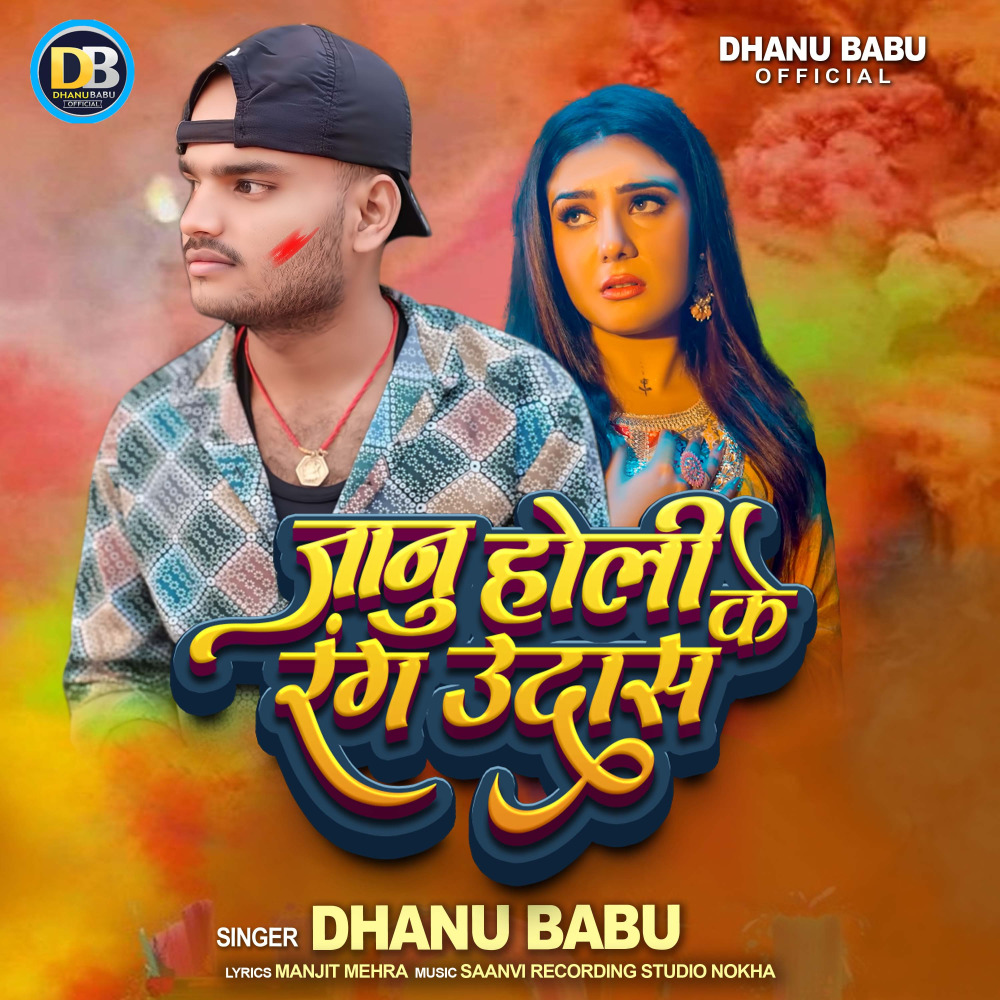 Janu Holi Ke Rang Udas