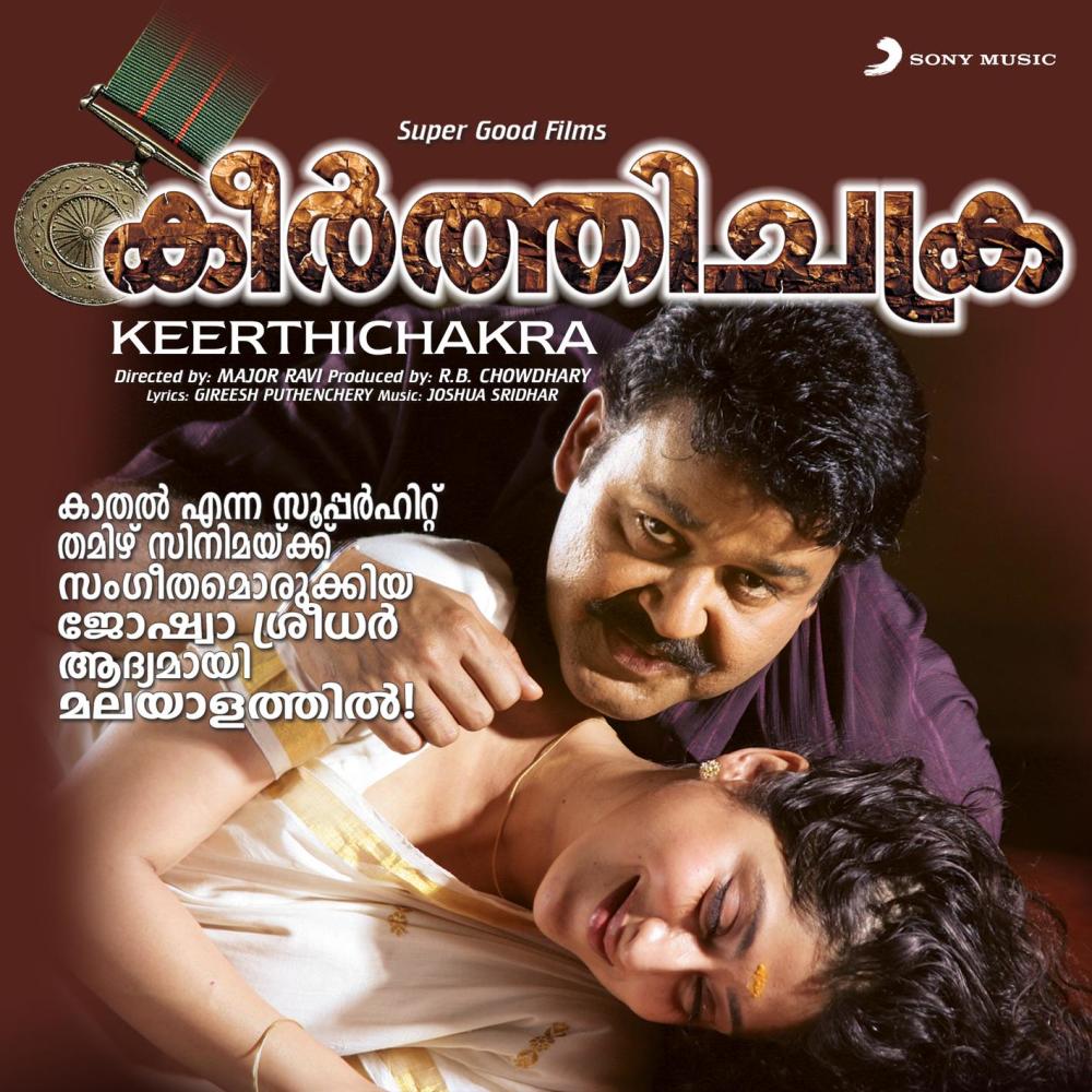 Pooncholakkiliye