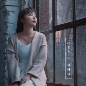 收听洪进英的Love is…歌词歌曲