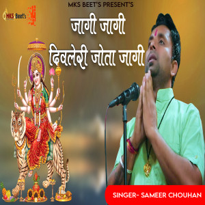 Listen to Jagi Jagi Divleri Jota Jagi song with lyrics from Sameer Chouhan