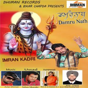 Listen to Damru Nath (其他) song with lyrics from Imran Kadri