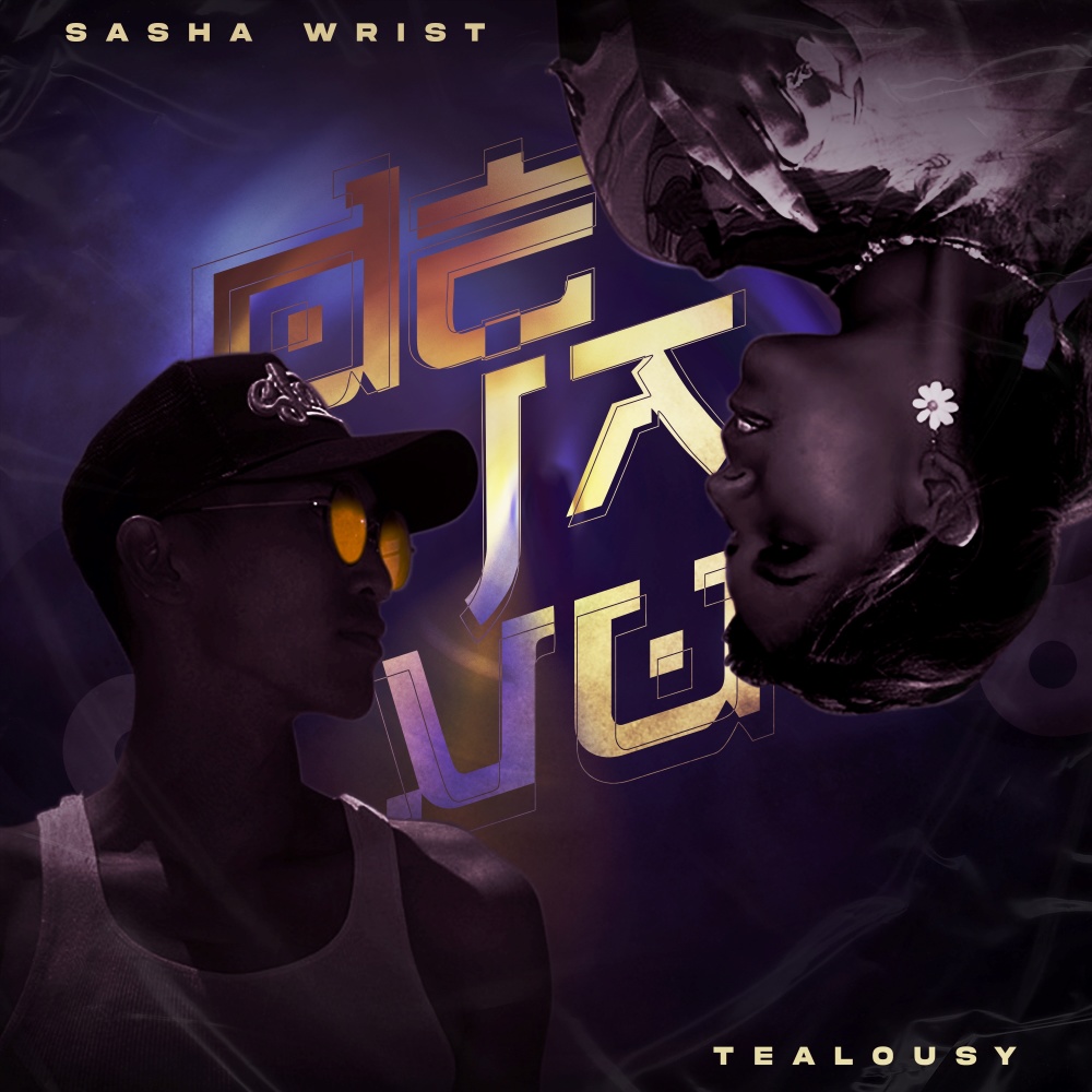 Deja Vu (Explicit)