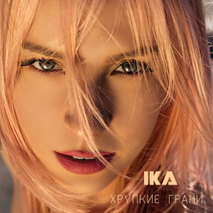 Listen to Falling Down song with lyrics from ika