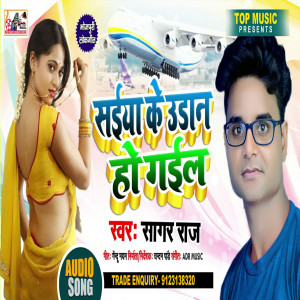 Listen to Saiya Ke Udan Ho Gail (Bhojpuri) song with lyrics from Sagar Raj
