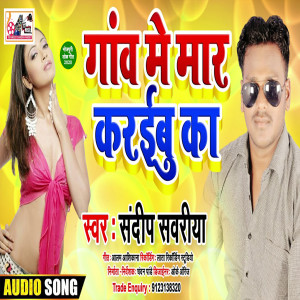 Listen to Gav Me Mar Karaibu Ka (Bhojpuri) song with lyrics from Sandip Sawariya