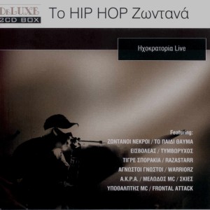 ดาวน์โหลดและฟังเพลง Thriller (Explicit) พร้อมเนื้อเพลงจาก Zontani Nekri - Zontanoi Nekroi - Living Dead