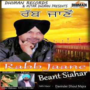 ดาวน์โหลดและฟังเพลง Rabb Jaane พร้อมเนื้อเพลงจาก Beant Siahar