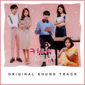 Album Coffee, Do Me a Favor OST from Korean Original Soundtrack