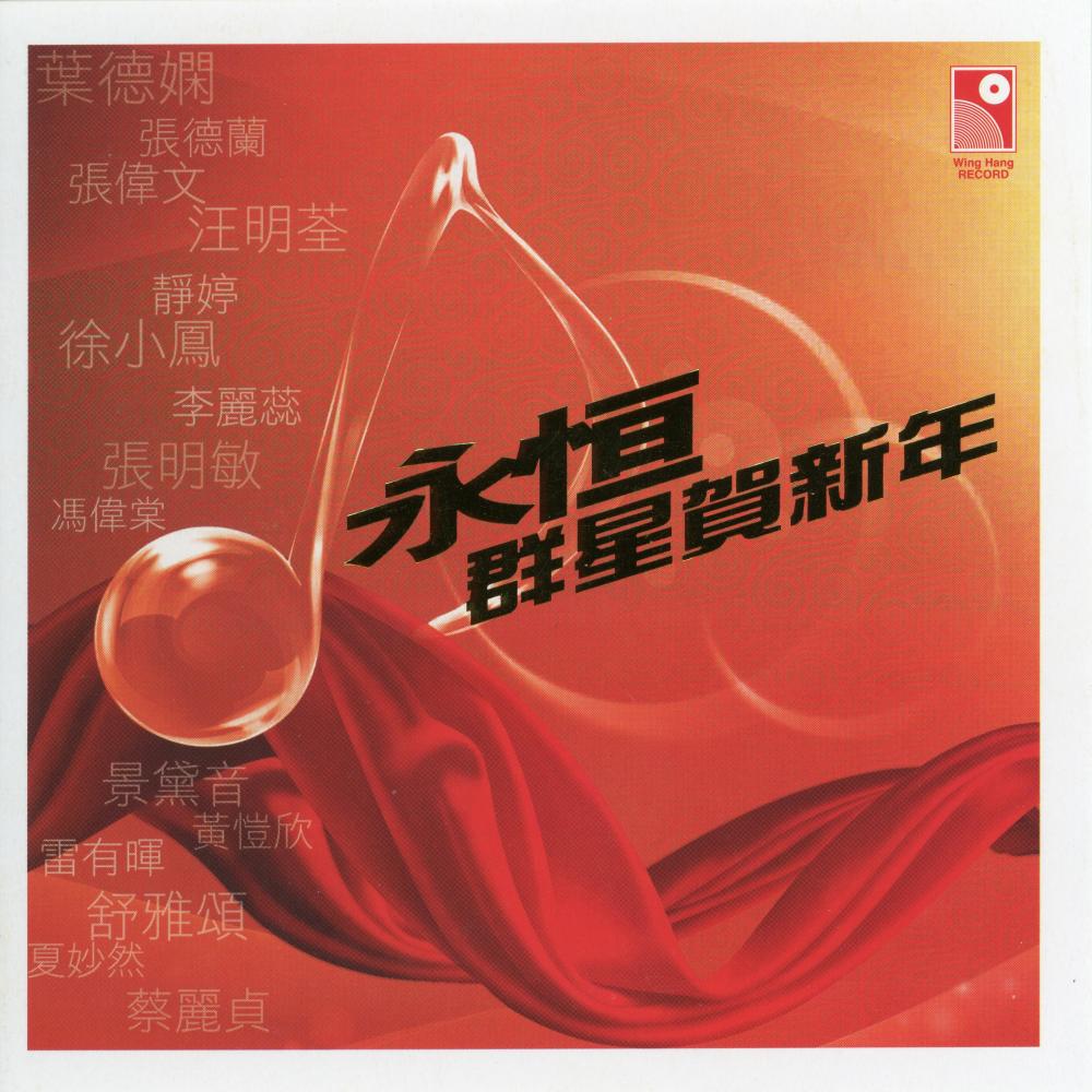 我要恭喜你