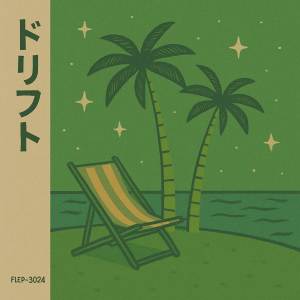 收聽Palm Ufo Selecta的chill harder then coachella歌詞歌曲